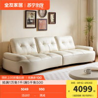 全友家居奶油风头层牛皮艺沙发小户型家用客厅家具三人位弧形沙发