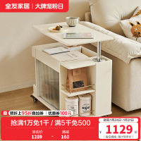 全友家居茶几奶油风可移动沙发边几客厅家具多功能家用储物收纳柜