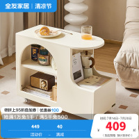 全友家居茶几奶油风客厅家用家具可移动沙发边几储物收纳置物边几