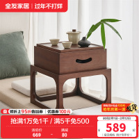 全友家居茶几飘窗桌新中式客厅卧室家具休闲储物收纳茶桌置物桌