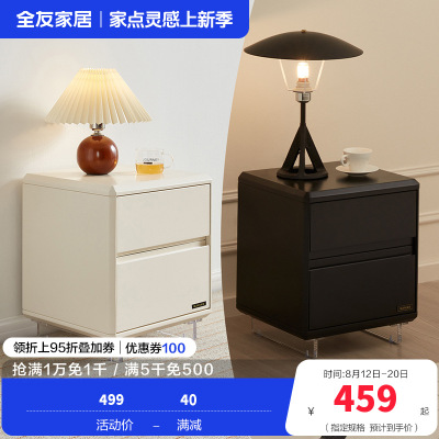 全友家居床头柜现代简约卧室家具床边置物收纳柜悬浮方形抽屉柜