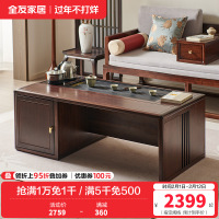 全友家居功能长茶几2024新款新中式实木框架高端茶台轻奢高级感泡茶桌