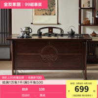 全友家居茶台椅书桌2024新款新中式乌金木皮茶桌客厅家用泡茶桌茶台