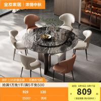 全友家居餐桌简约现代圆形大理石客厅餐厅家具多功能可旋转餐桌椅