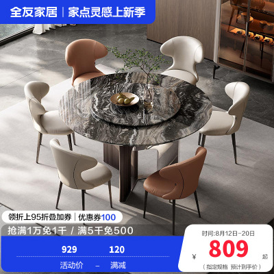 全友家居餐桌简约现代圆形大理石客厅餐厅家具多功能可旋转餐桌椅