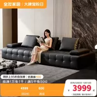 全友家居2024新款意式极简客厅直排劳伦斯大黑牛真皮沙发