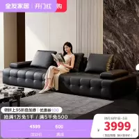 全友家居2024新款意式极简客厅直排劳伦斯大黑牛真皮沙发