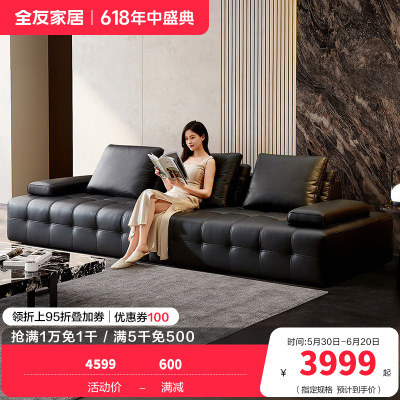 全友家居2024新款意式极简客厅直排劳伦斯大黑牛真皮沙发