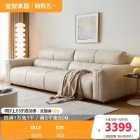 全友家居 奶油风真皮沙发客厅家用实木内架头层牛皮艺直排沙发