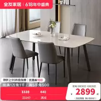 全友家居现代简约轻奢高级感微晶石餐桌客厅家用长方形餐桌