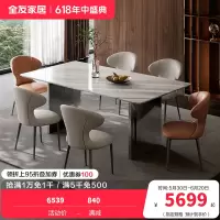 全友家居天然奢石餐桌客厅家用轻奢高级感长方形白色餐桌