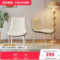 全友家居现代简约餐椅家用软包靠背皮椅客厅凳子成人结实承重