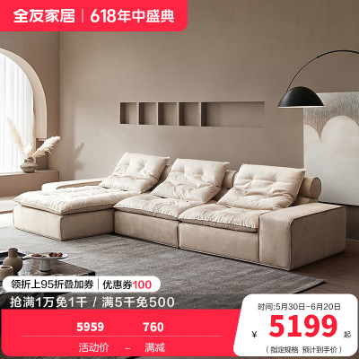 [U标`迈阿密]全友家居现代简约客厅新款麂皮绒布艺沙发