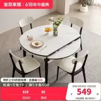 全友家居现代简约岩板餐桌客厅新款可伸缩可变圆功能餐桌