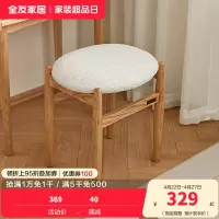 全友家居现代简约梳妆化妆凳家用换鞋小圆凳软包小凳子家具