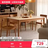 全友家居知樱北欧风纯樱桃木餐桌客厅家用长方形岩板饭桌