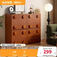 全友家居中古风储物收纳柜客厅沙发边柜卧室斗柜2024新款