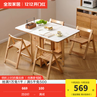 全友家居原木奶油风岩板餐桌椅组合客厅实木折叠功能餐桌