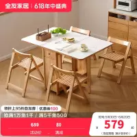 全友家居原木奶油风岩板餐桌椅组合客厅实木折叠功能餐桌