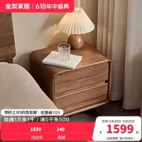 全友家居现代简约北美黑胡桃木床头柜卧室置物床边实木柜子