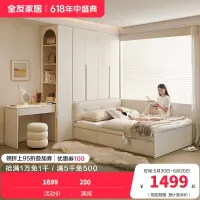 全友家居奶油风榻榻米床衣柜一体小户型家用卧室床柜子组合