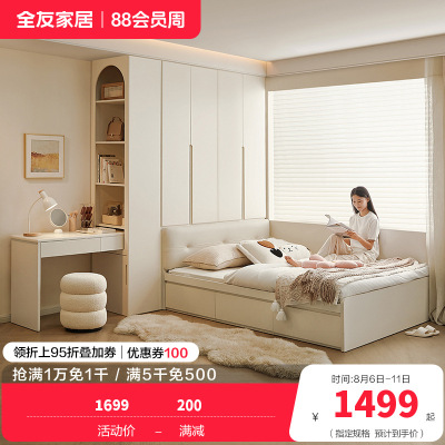 全友家居奶油风榻榻米床衣柜一体小户型家用卧室床柜子组合