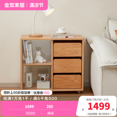 全友家居客厅沙发旁可移动红橡木小边几卧室阳台置物小桌子