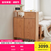 全友家居原木风客厅小户型实木鞋柜入户门口玄关隔断储物柜