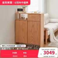 全友家居原木风客厅小户型实木鞋柜入户门口玄关隔断储物柜