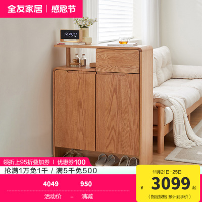 全友家居原木风客厅小户型实木鞋柜入户门口玄关隔断储物柜