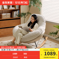 全友家居现代简约布艺摇摇椅客厅阳台单人懒人沙发2024新款