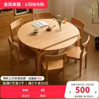 全友家居北欧原木风实木餐桌客厅可变圆折叠饭桌红橡木餐桌