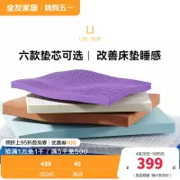 [U标•好好睡垫芯]全友家居记忆棉垫芯可拆卸床垫垫芯