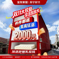 不上全友家居0.01元拍双11特权免双倍定金!抢件件送至高送2000元!!