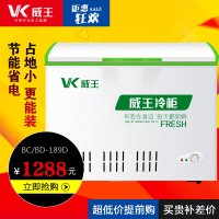 Weking/威王 BC/BD-189D 家用小冰柜 冷柜/节能省电/冷藏冷冻切
