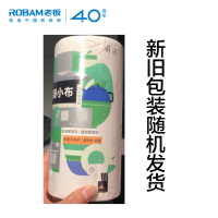 老板(ROBAM)厨小布-电器专用一次性干湿两用多功能清洁布强力吸水tc