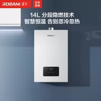 老板(Robam)[星辰系列]燃气热水器上抽式8级抗风自动温感加热家用供热水天然气HT616A-14