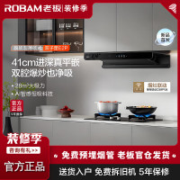 老板(Robam)[烟灶联动双子星E2P]油烟机欧式顶吸双腔变频 28风量定时防干烧 烟灶套装E2P+58B9A-C5
