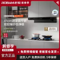 老板(Robam)[烟灶联动双子星E2P]油烟机欧式顶吸双腔变频 28风量定时防干烧 烟灶套装E2P+58B9A-C5