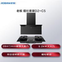 老板(Robam)[小黑翼D2]超薄顶侧双吸抽油烟机 烟灶联动28立方大风量定时智能防干烧D2+58B9A-C5烟灶套装