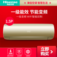 海信（Hisense）1.5匹 变频 冷暖家用空调 一级能效 智能 空调挂机KFR-35GW/EF18A1(1P41)
