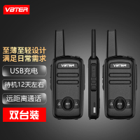 [双台装]WBT-V1对讲机 户外自驾游 民用 商用 专业大功率远距离手持台 (黑色)