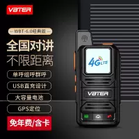 公网对讲机4G全国通5000公里 免续费不限距离50公里 电信插卡车队自驾游户外无线手持台 6.0经典版