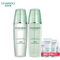 自然堂 水润保湿两件套 （柔肤水135ml+柔肤乳100ml）