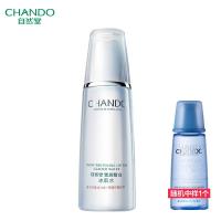 自然堂雪润皙白冰肌水160ml