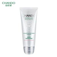 自然堂 雪润皙白洁面膏洗面奶美白补水110g