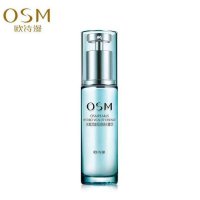 欧诗漫水氧活能恒润锁水菁华精华液30ML