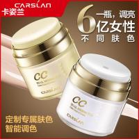 卡姿兰CC霜 蜗牛色彩调控霜30g bb霜升级裸妆遮瑕隔离保湿美白正品 臻白亮颜