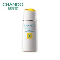 自然堂多重隔离防晒乳液SPF30 PA++ 美白保湿补水隔离护肤防晒霜