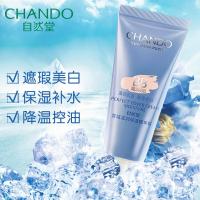 自然堂 雪域滋润保湿精华霜BB霜35ml 补水遮瑕隔离修护 正品包邮